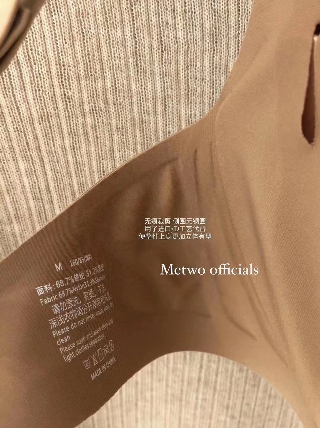 Metwo French Foreign Trade Single Latex Small Underwearless No Steel Circle Ultra-thin One-piece Adjustable Vest